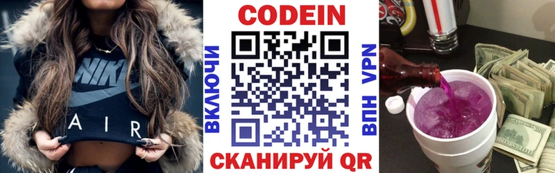 Кодеиновый сироп Lean Purple Drank Альметьевск
