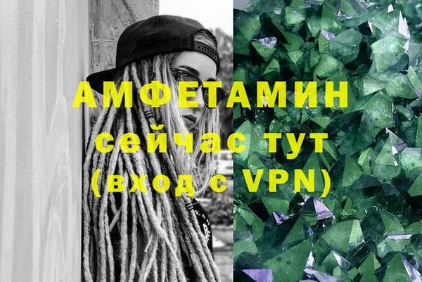 мяу мяу кристалл Володарск