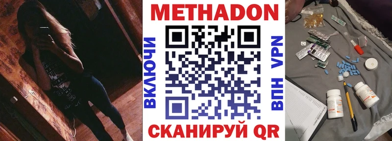 МЕТАДОН белоснежный  наркошоп  Альметьевск 